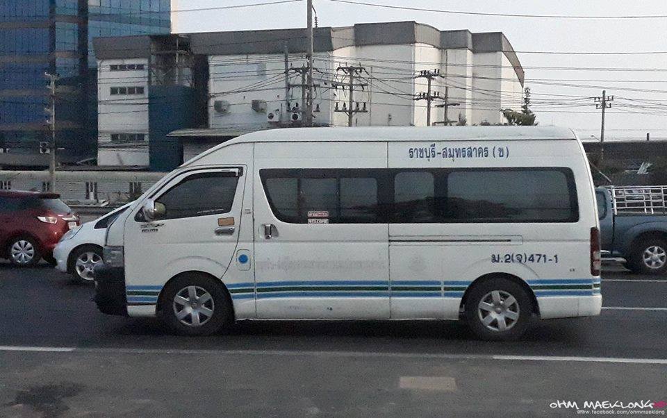รถตู้สาย 471 ราชบุรี-สมุทรสาคร (คิวน้ำหวาน)